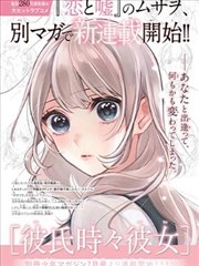 妖神记漫画角色叶紫芸